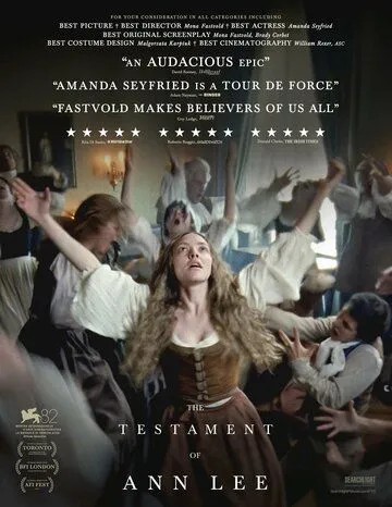 Завещание Анны Ли